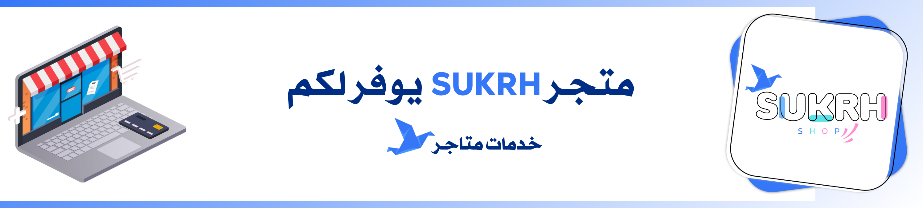 fixed banner
