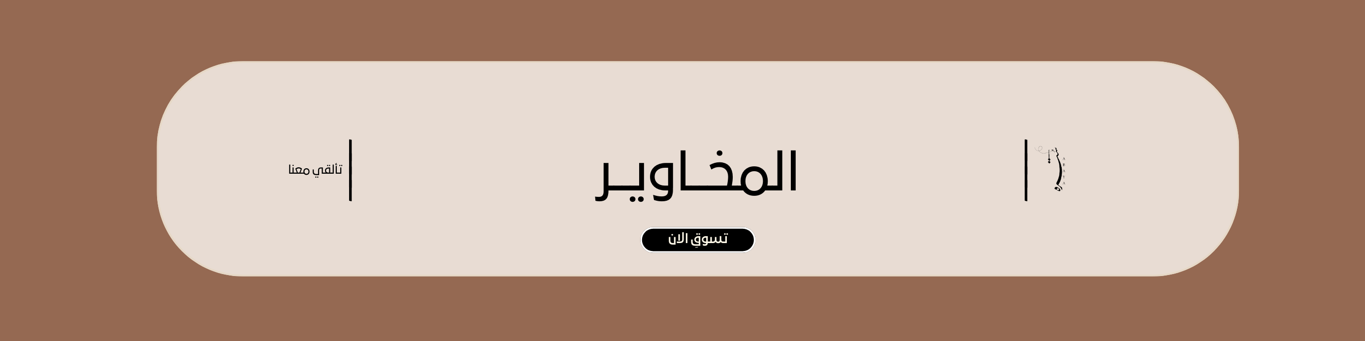 fixed banner