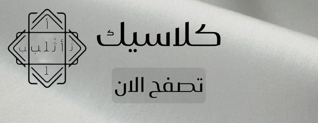 أثْلب | Ithlib image-slider-1