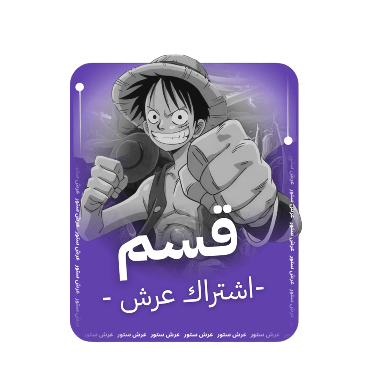 عرش