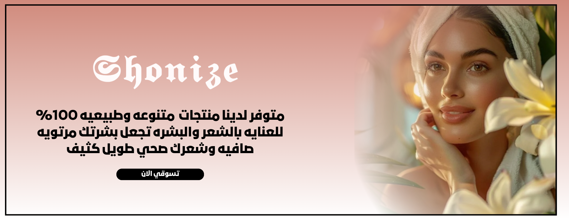 شونيز image-slider-4