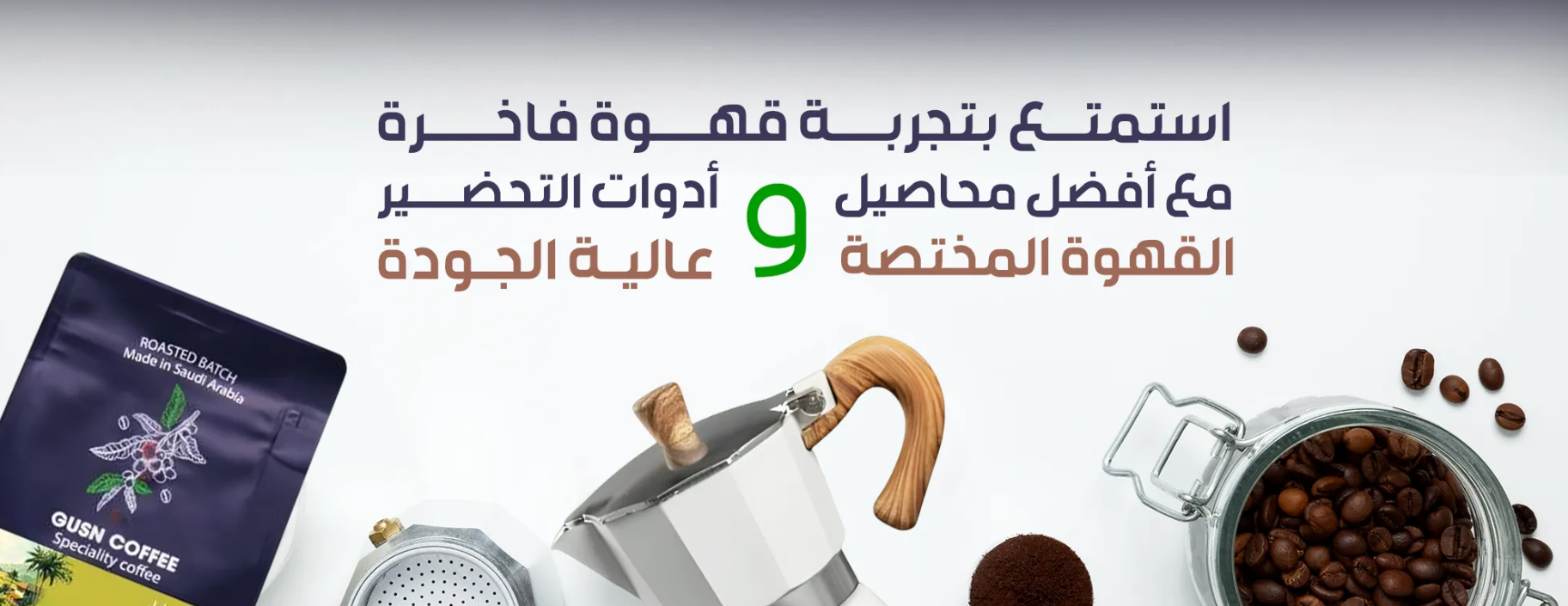 غصن القهوة image-slider-0