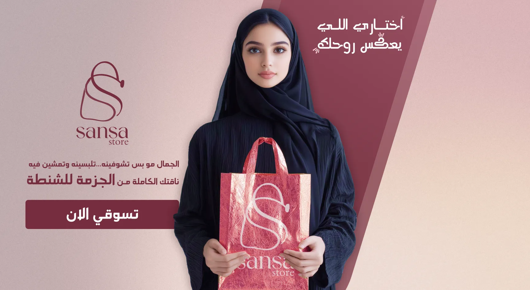 Sansa image-slider-0