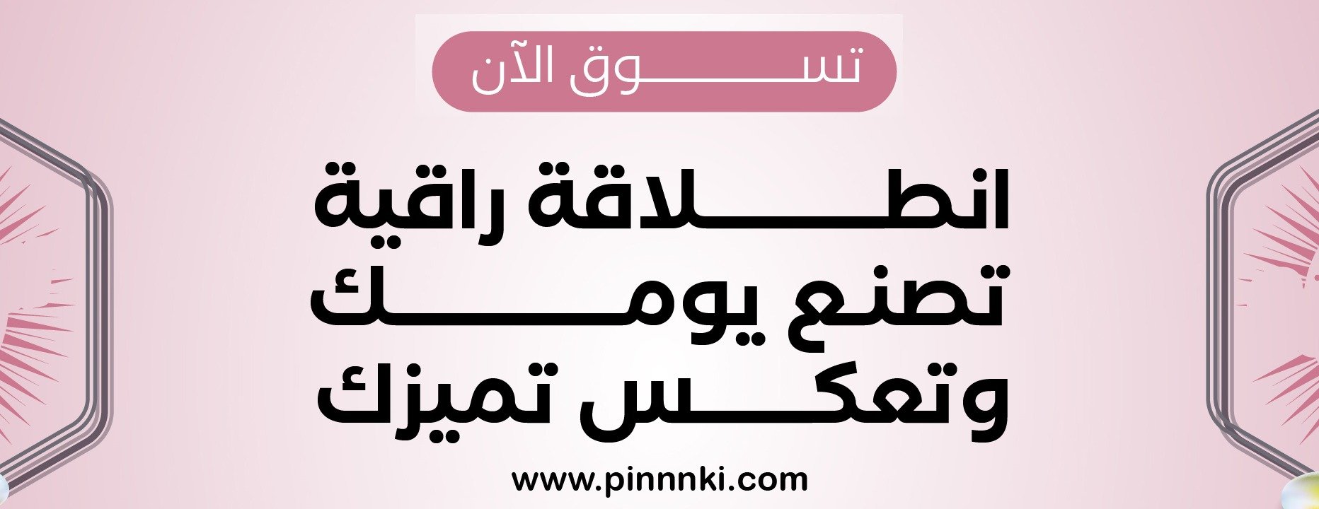 متجر بنكي image-slider-1