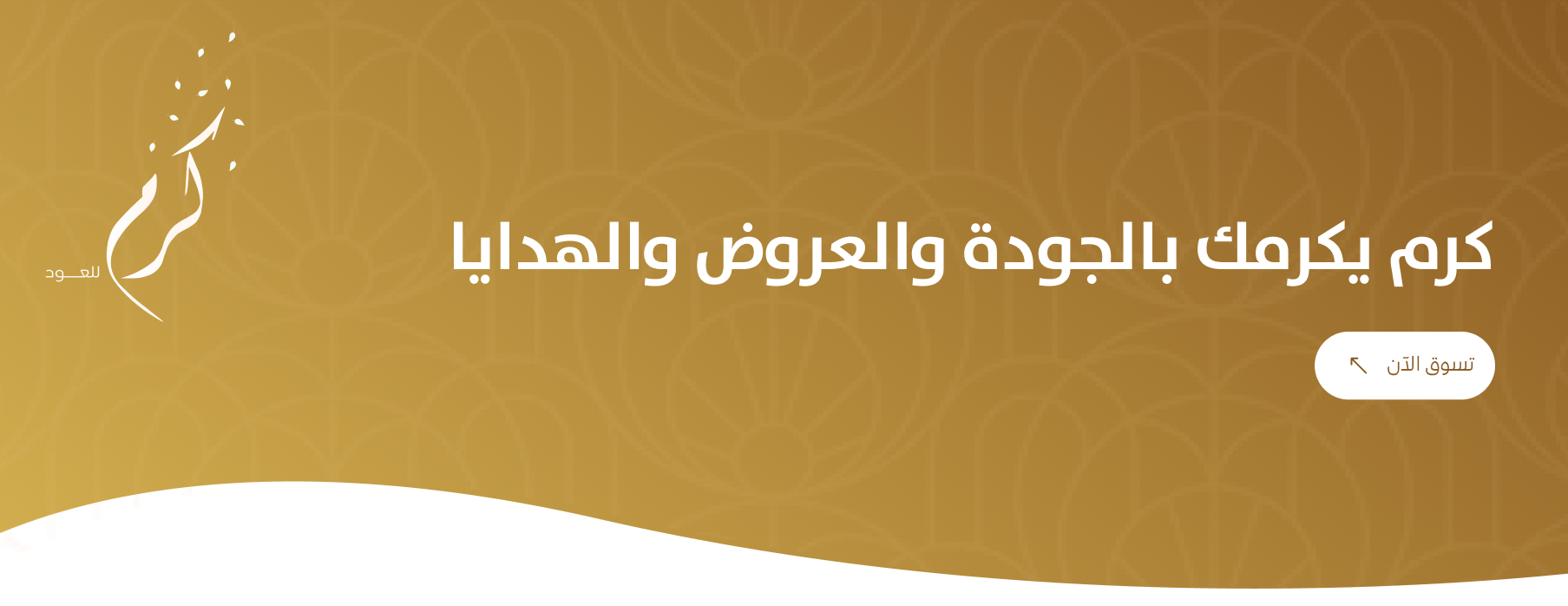 كرم للعود image-slider-0