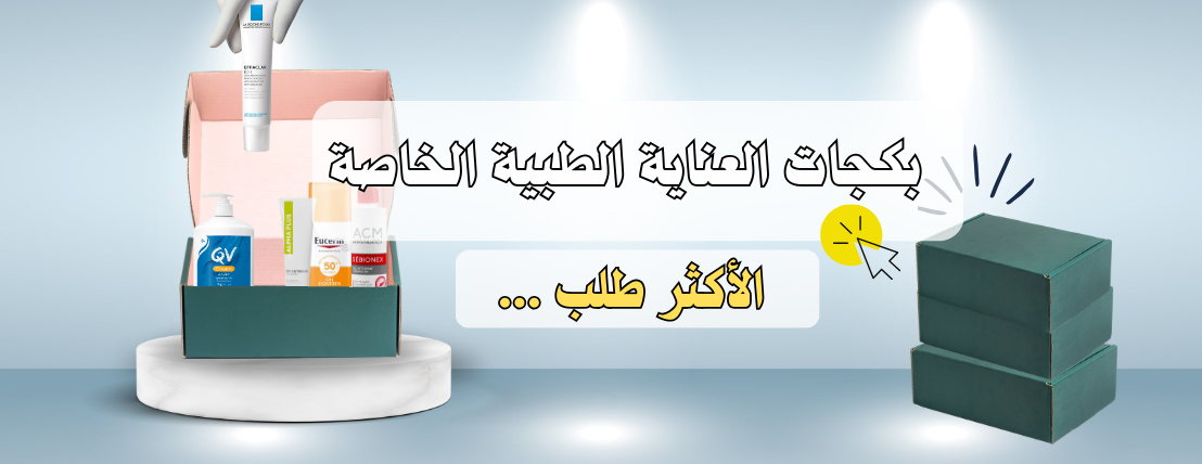 الصيدلية السعودية | ساوكير image-slider-0