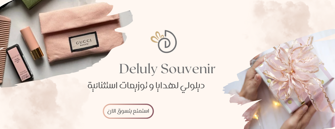 متجر ديلولي Deluly Souvenir image-slider-0