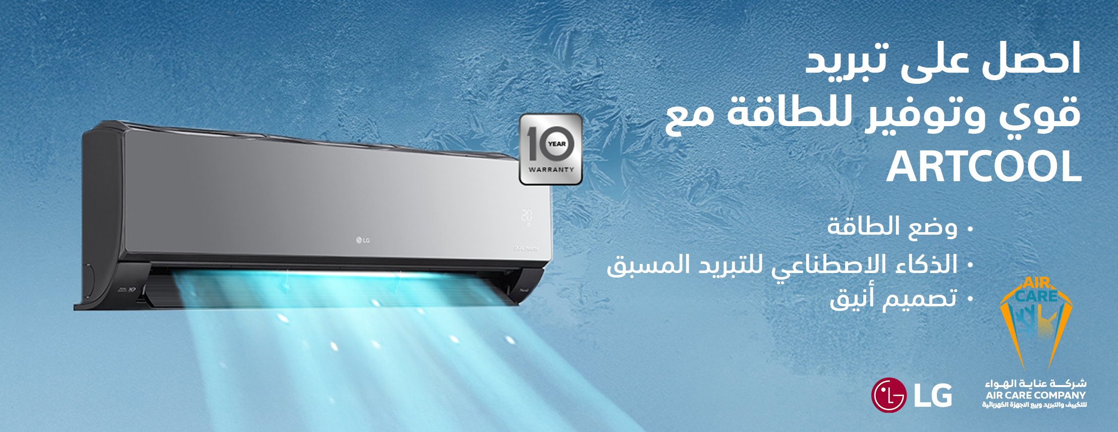 عناية الهواء | شريك سكني الاستراتيجي image-slider-3