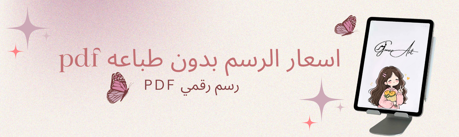 fixed banner