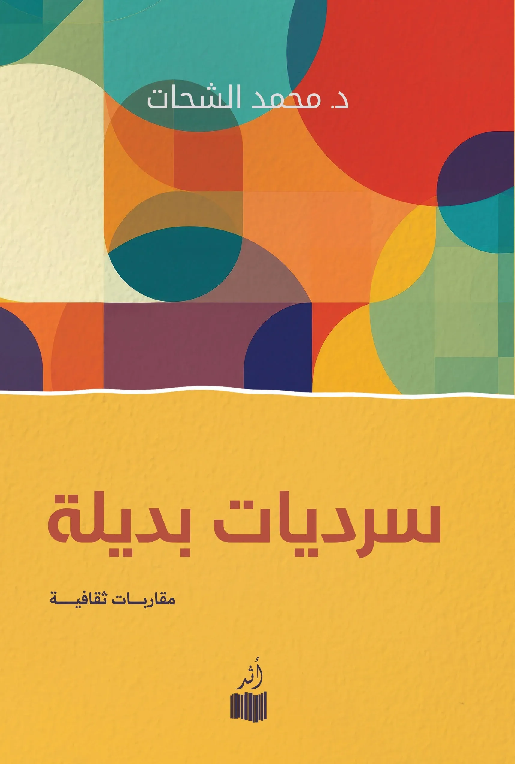 دراسات