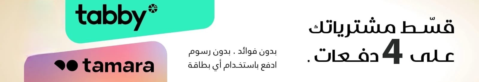 لمسات الطريق للعطور الأصلية