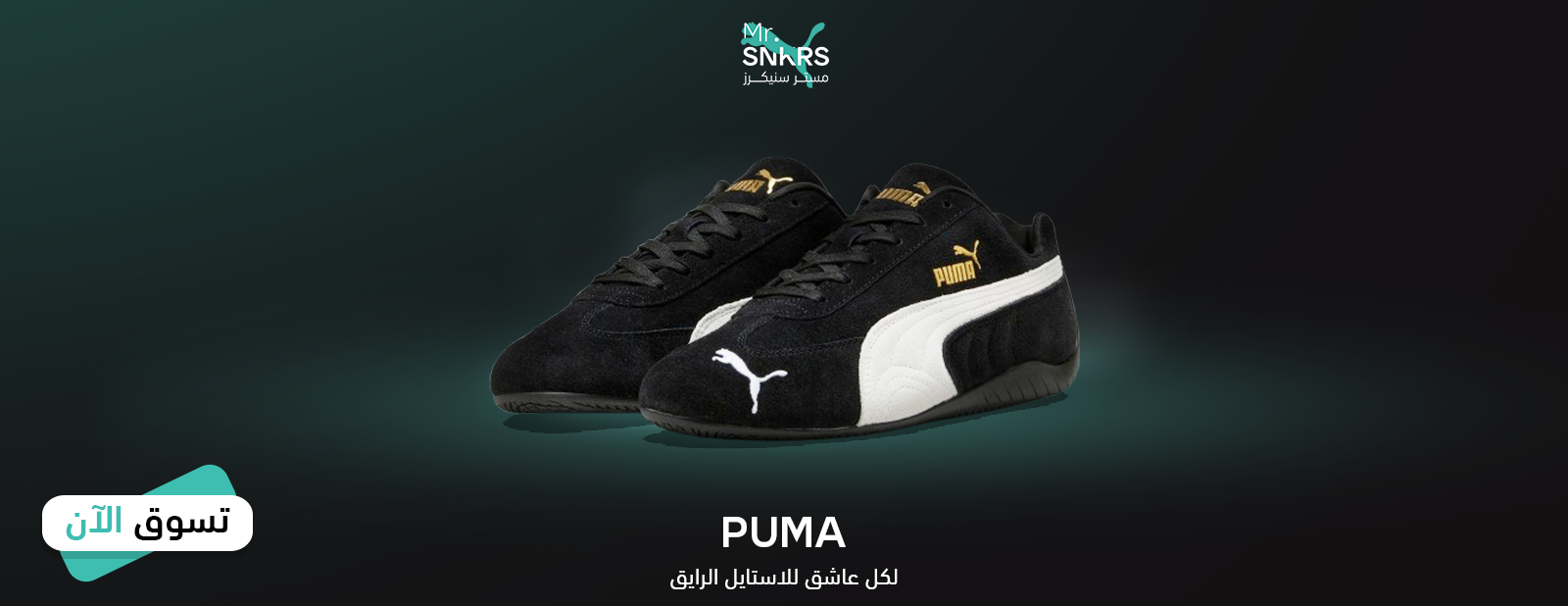 مستر سنيكرز  /  Mr.SNKRS image-slider-0