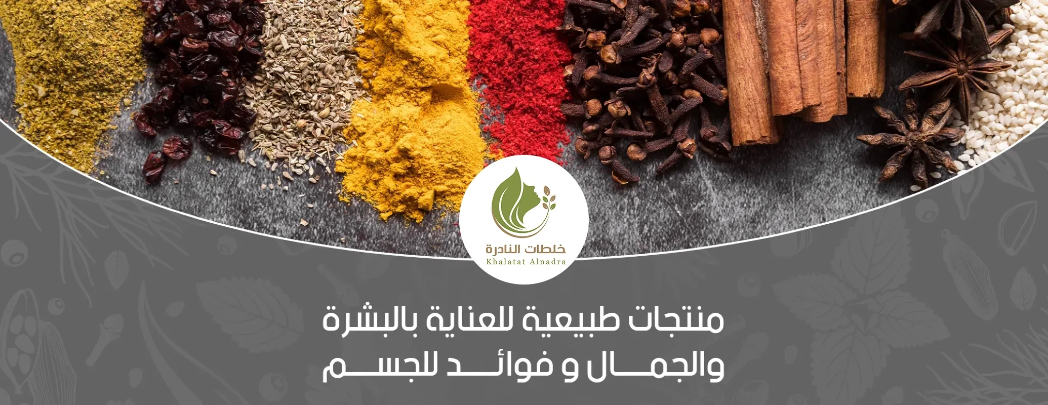 خلطات النادره image-slider-0