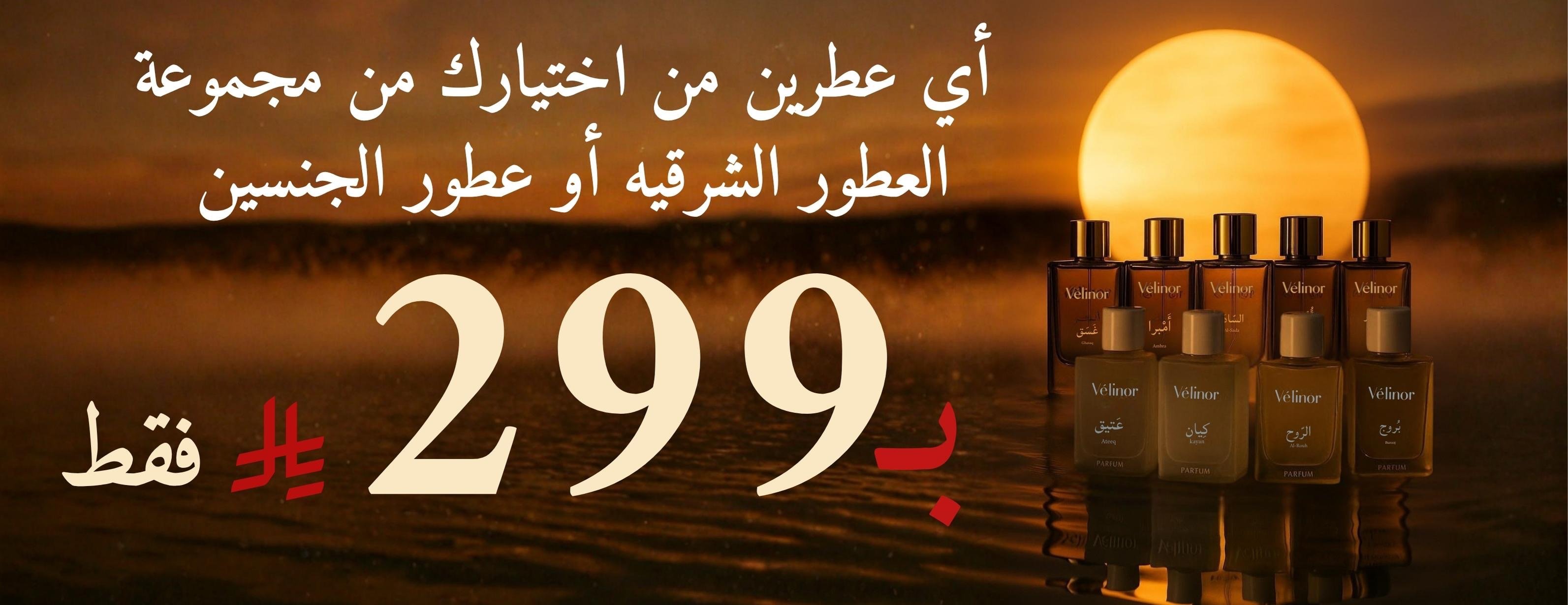 فيلينور image-slider-1