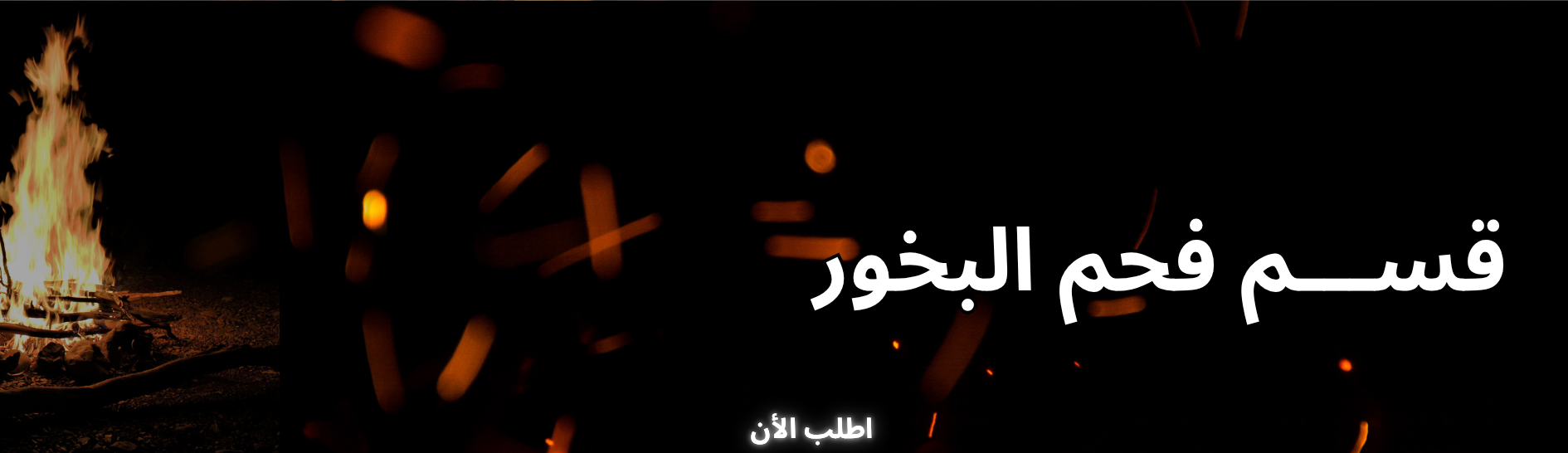fixed banner