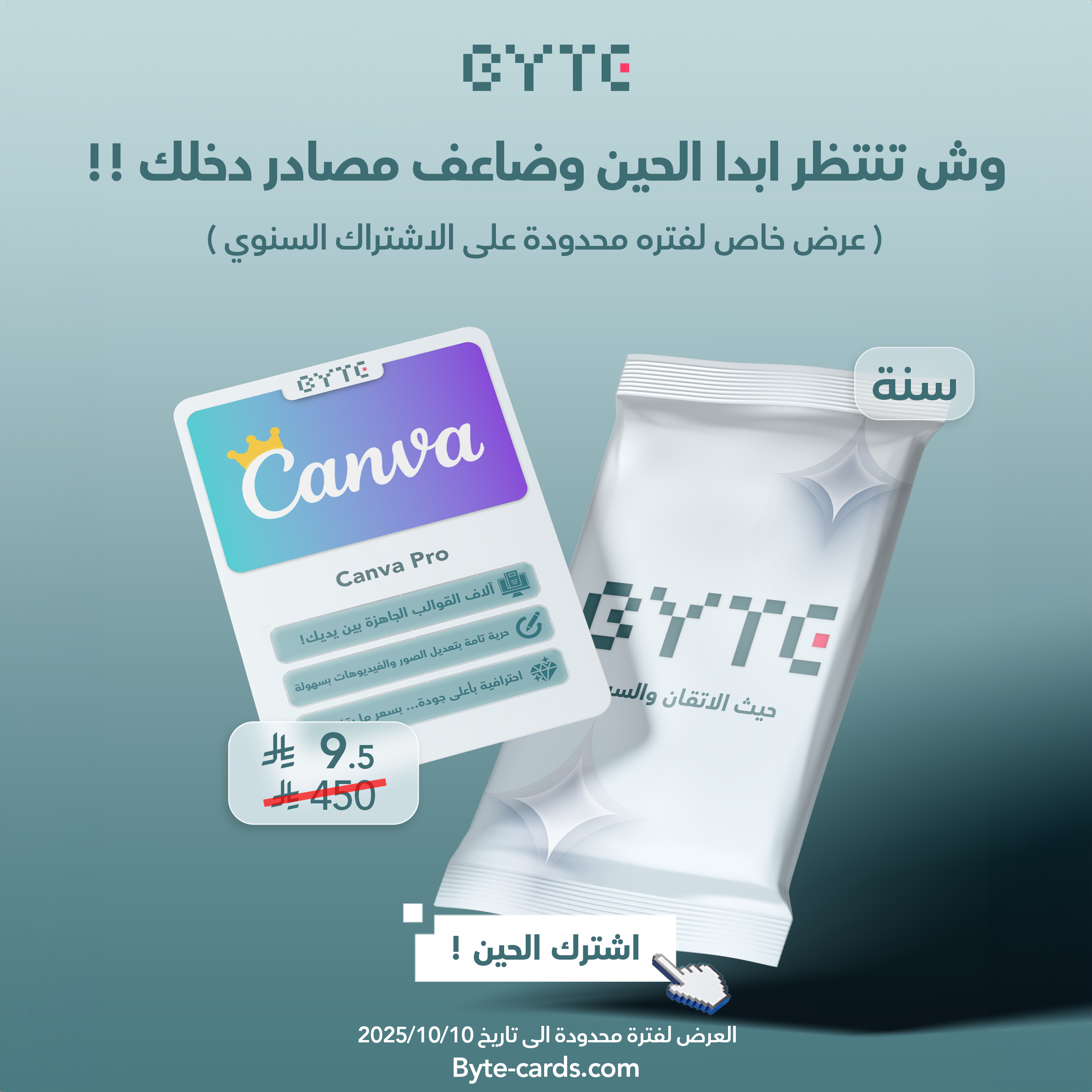 اشترك الحين وابدأ رحلتك الابداعية !