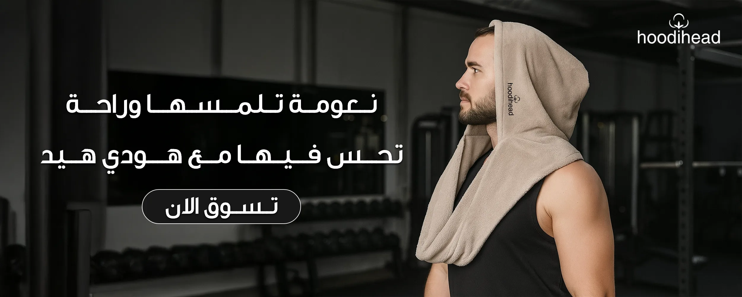 fixed banner