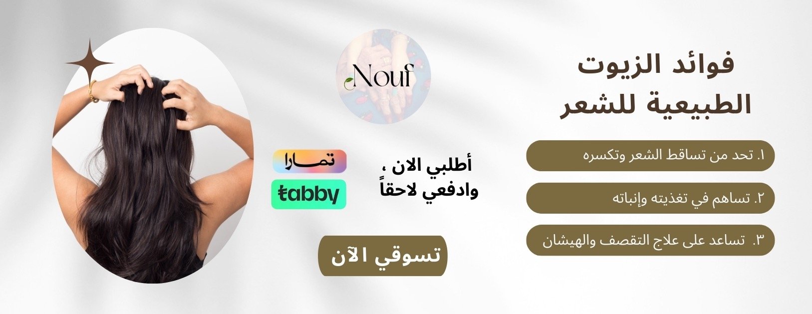 نوف وجدتها image-slider-0