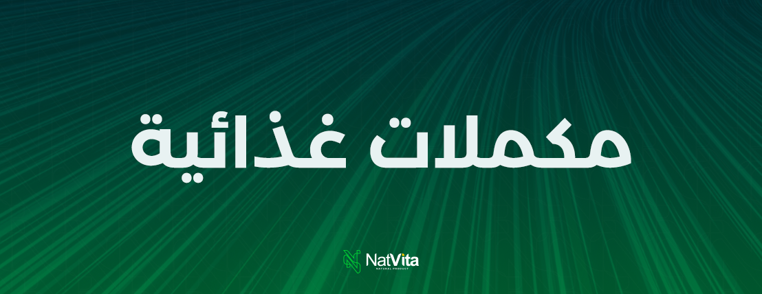 NatVita image-slider-0
