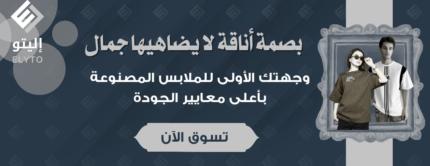 إليتو | Elyto image-slider-0