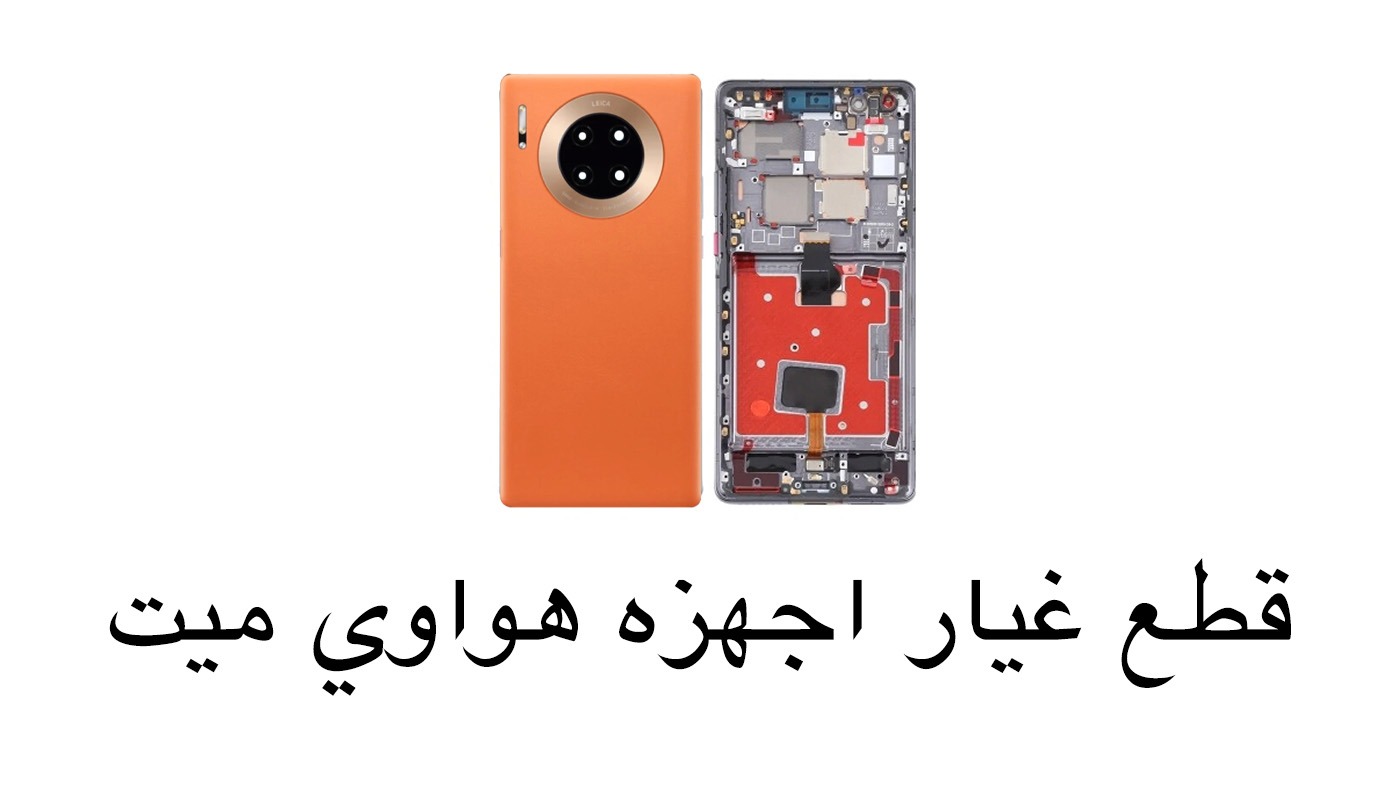 هواوي