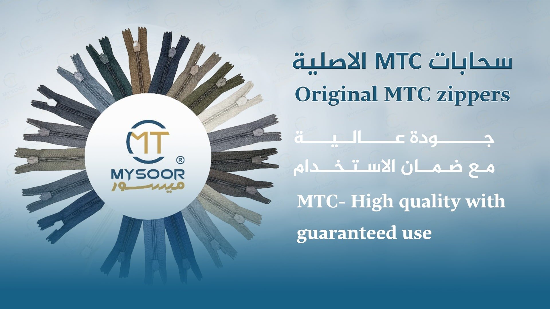 ميسور MYSOOR