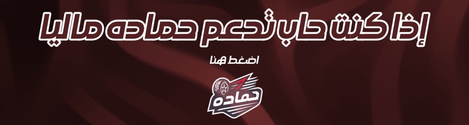 fixed banner