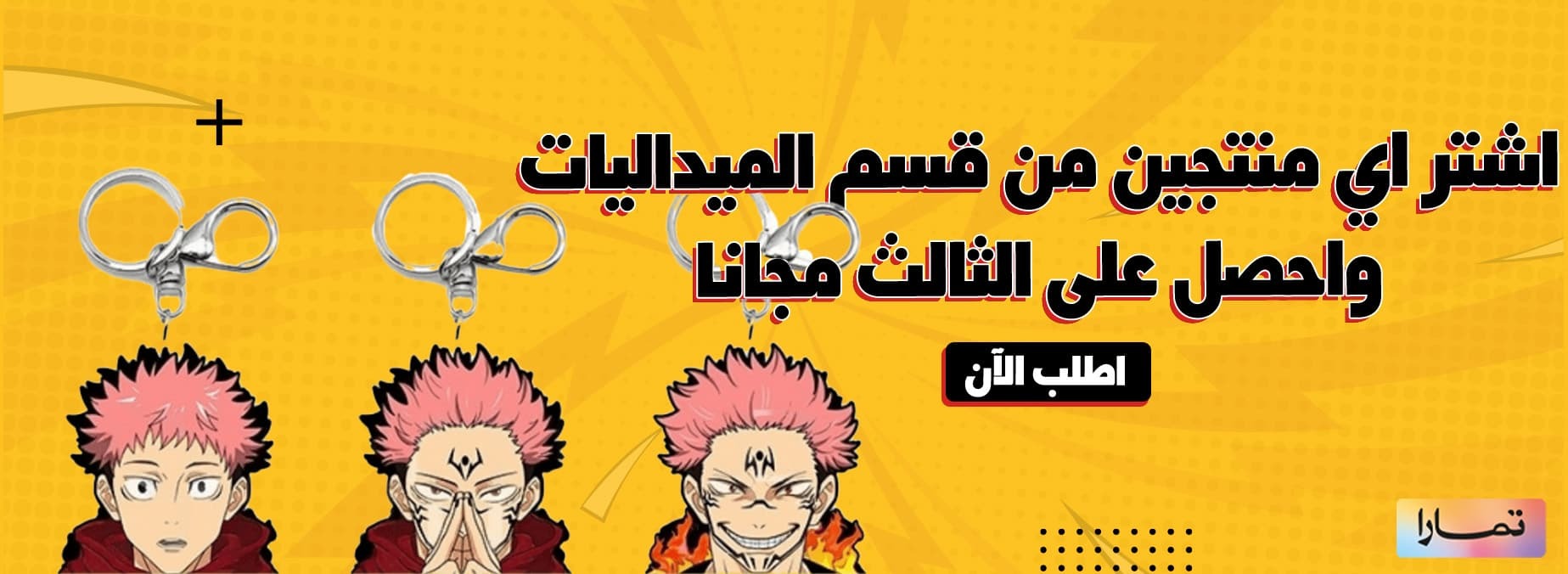 fixed banner