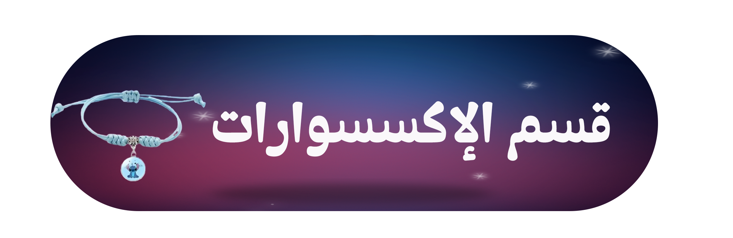 fixed banner