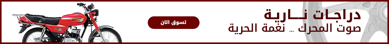 دراجات نارية