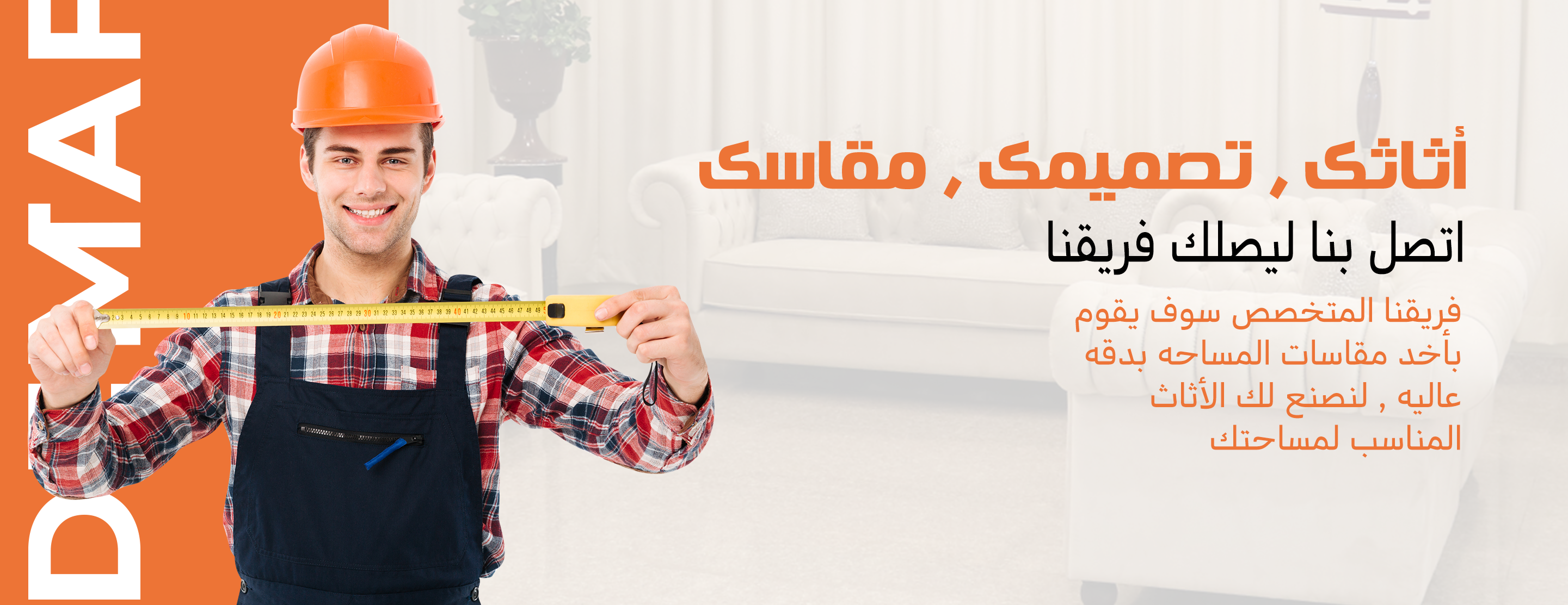 ديماف image-slider-3