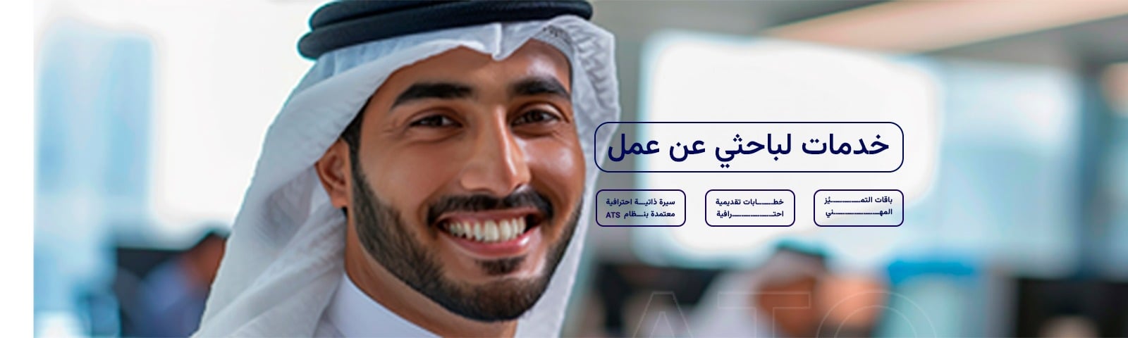 حلول التطوير والارتقاء المهني.