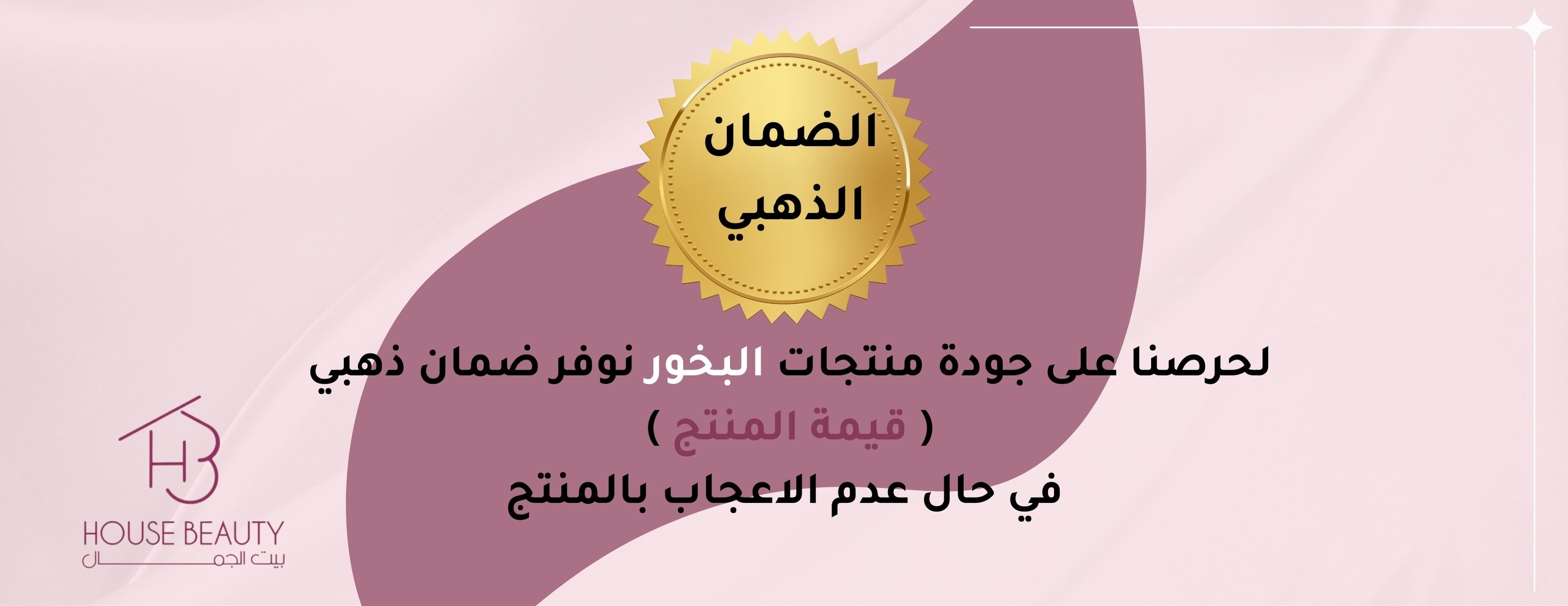 بيت الجمال image-slider-1
