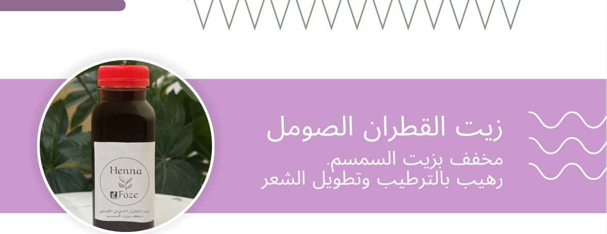 حناء وسدر فوز image-slider-2