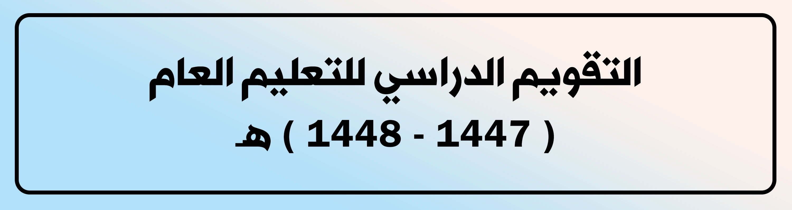 fixed banner