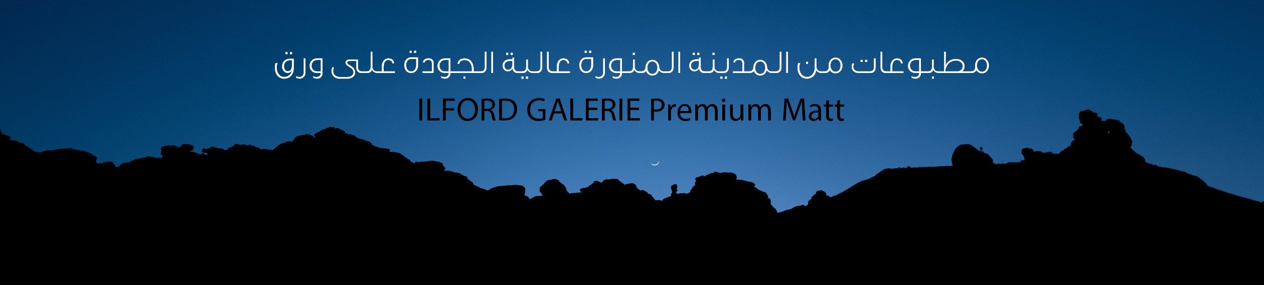 fixed banner