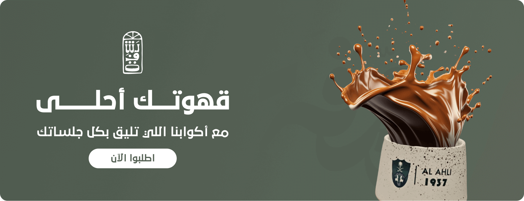fixed banner