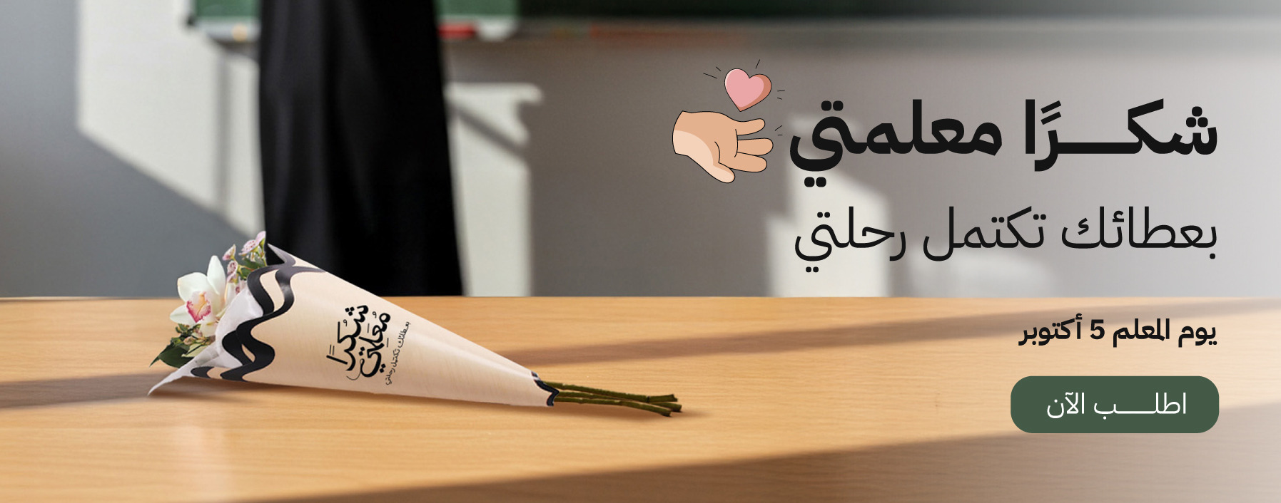 فلوريست Florist