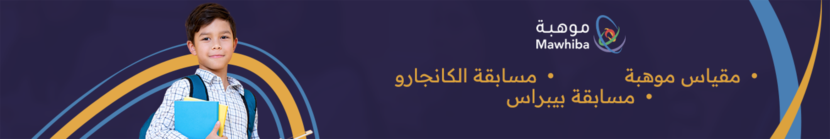 fixed banner