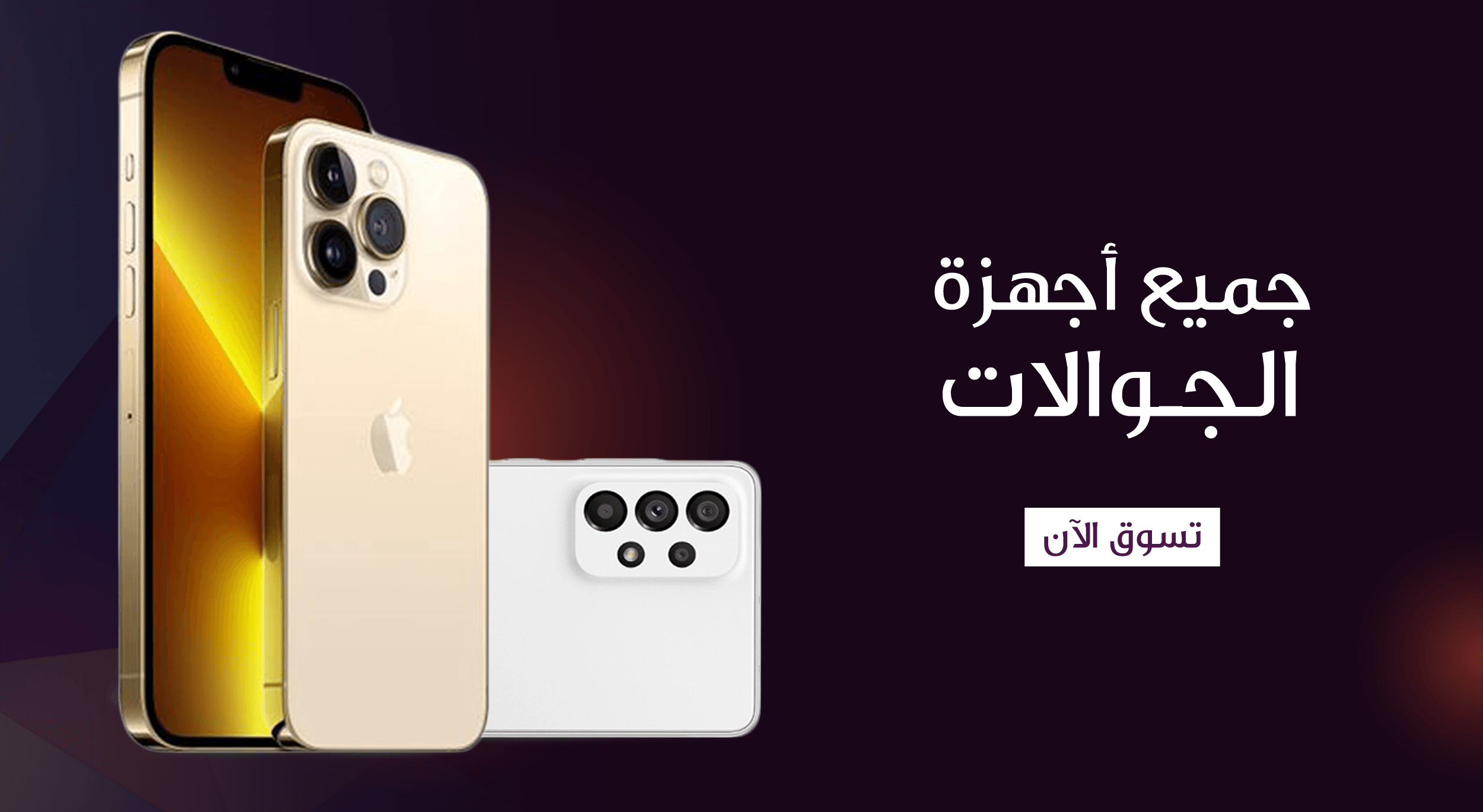fixed banner
