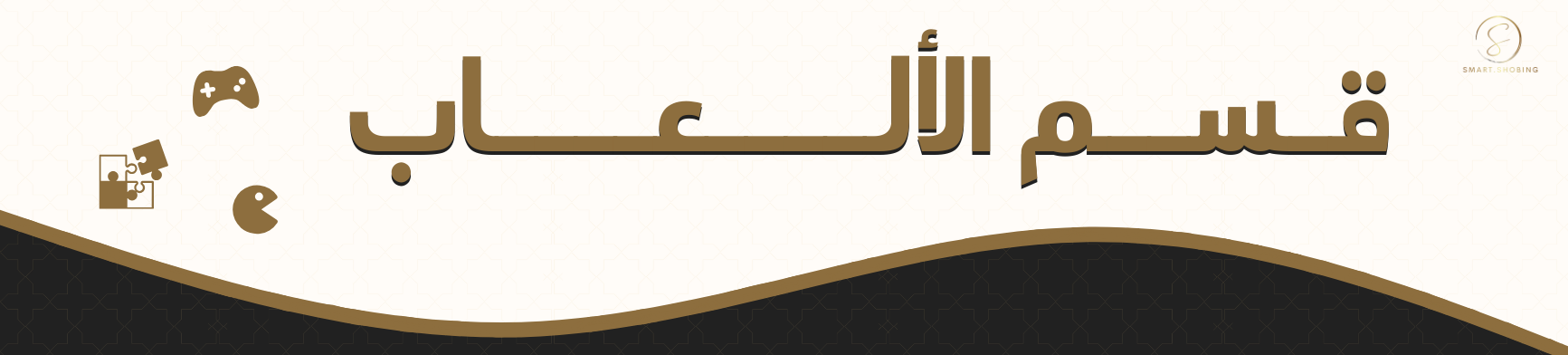 fixed banner