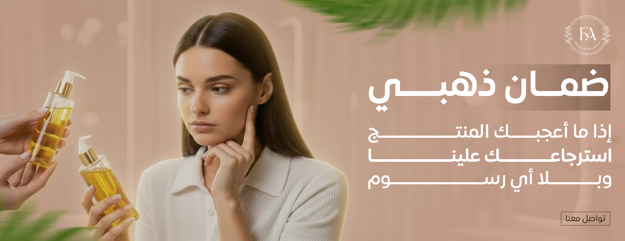 فاء/FA للمنتجات الطبيعية image-slider-0