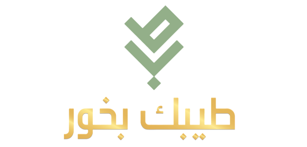 طيبك بخور