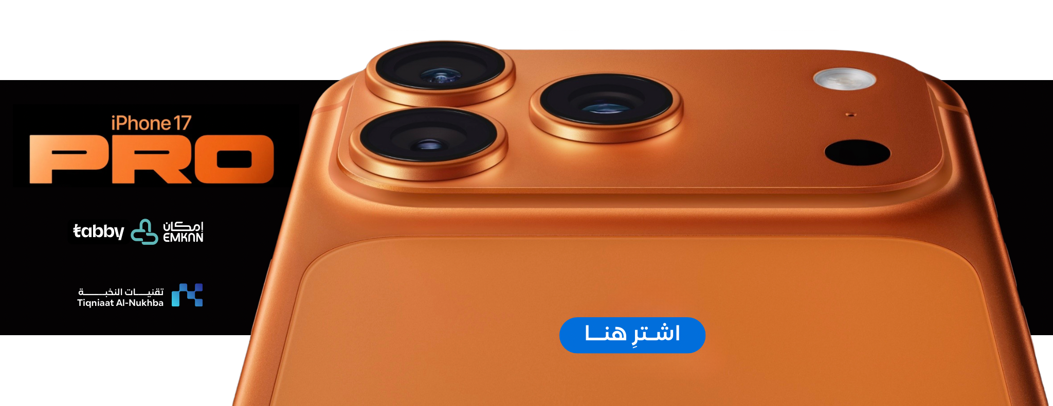 تقنيــات النخبــة للاتصالات image-slider-0