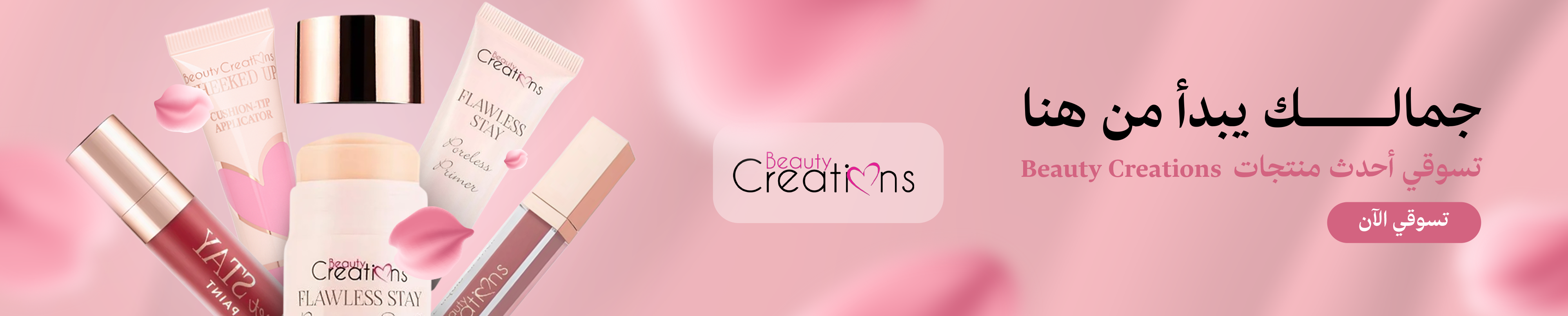 mobile banner