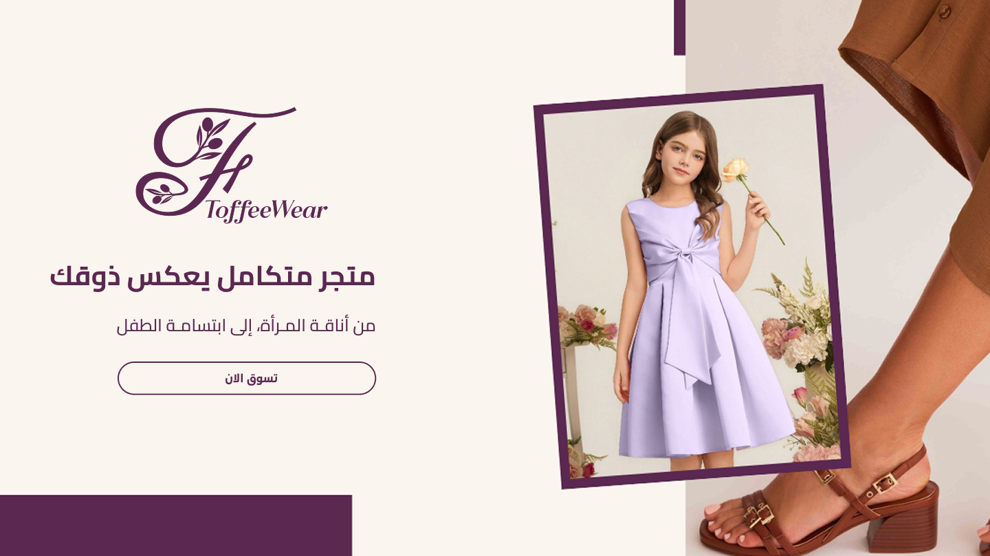 ToffeeWear image-slider-0