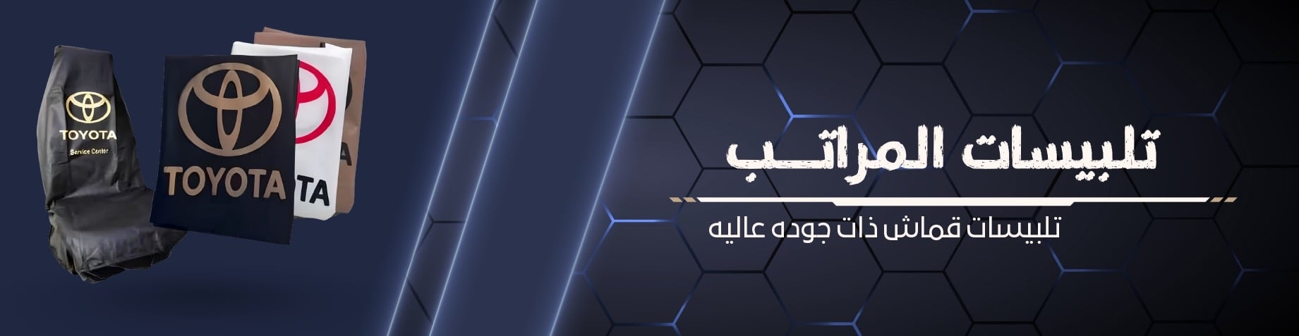 fixed banner