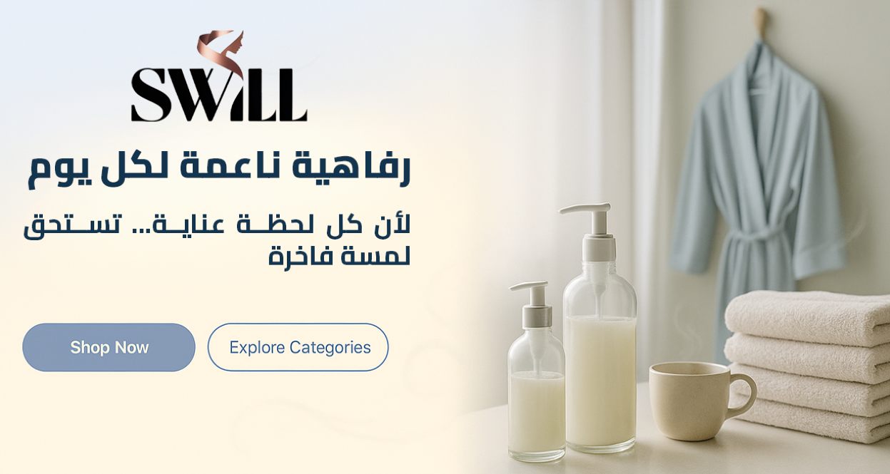 متجر سويل | Swill image-slider-0