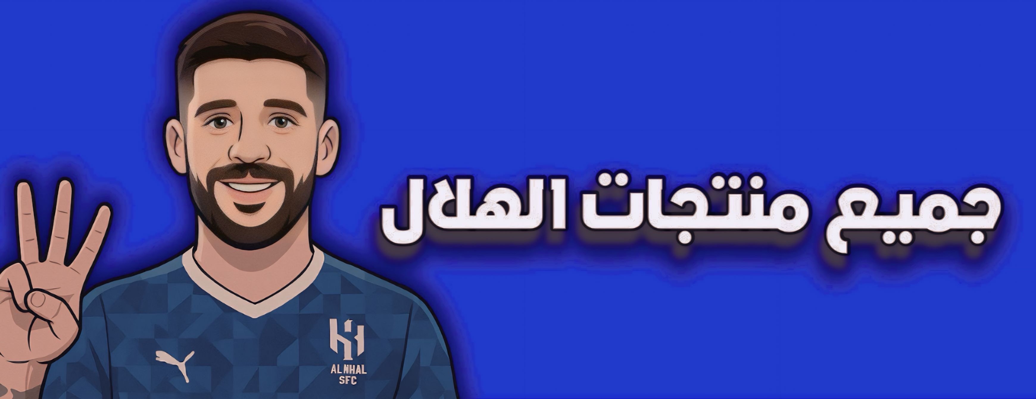 fixed banner