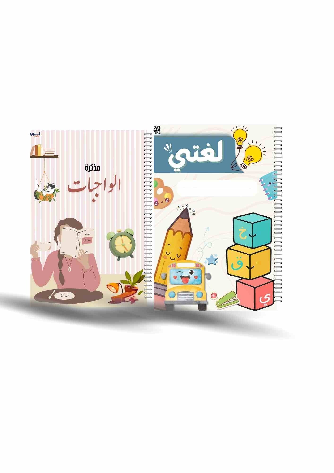 المذكرات
